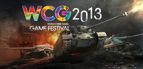 WCG 2013. Россия. Промежуточные итоги